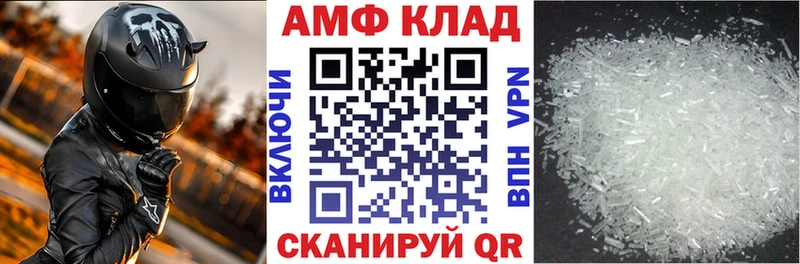 АМФЕТАМИН VHQ  как найти закладки  Ишим 