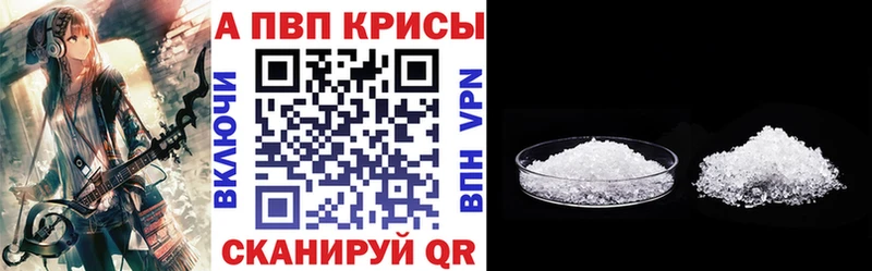 APVP крисы CK блэк спрут онион Ишим где продают