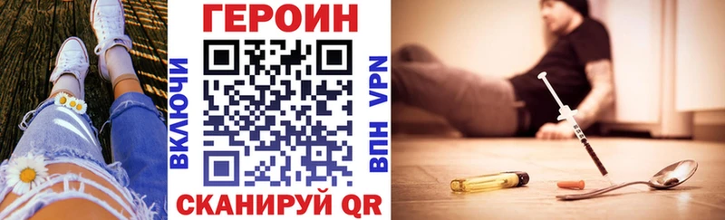 ГЕРОИН белый  закладки  Ишим 