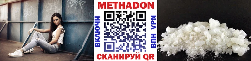 Метадон мёд  Ишим 