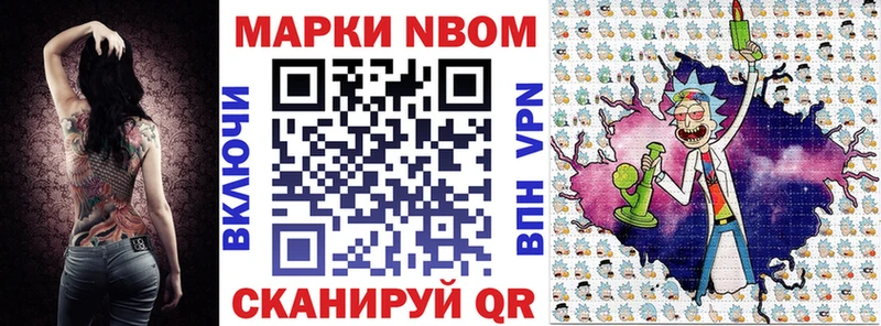 дарнет шоп  Ишим  Марки NBOMe 1,8мг 
